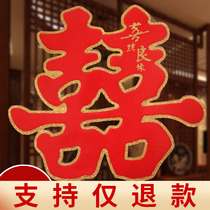 Wedding supplies Wedding room decoration King size hi word sticker Wall sticker Phnom Penh suede door Hi press bed hi