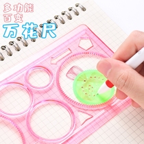 Multifunctional variable thousand-length drawing ruler student painting magic set children hollow template hand-written newspaper bustling curve gauge drawing gear drawing circle drawing flower ruler learning Stationery Gift