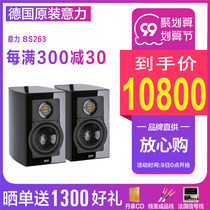 German original ELAC power BS 263 home HIFI passive bookshelf speaker sound 2 0 High Fidelity