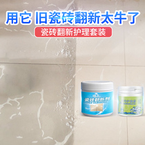 Shield king old tile refurbishing agent strong decontamination household cleaning polishing floor wax tile anti-fouling care wax set