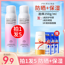 Sunscreen isolation spray for women spf35 Colorless transparent refreshing anti-UV whitening facial anti-sweat student