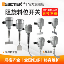  deuctek rotary resistance level switch level controller Intelligent high temperature and explosion-proof threaded rotary resistance level