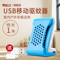 Jiaojie electric mosquito coil heater usb car mosquito repellent home hotel supplies mosquito control car