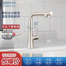 Morn hot and cold tap Net lead straight Drinking wash 2 Hop 1 sink tap Swivel kitchen tap 61700srs