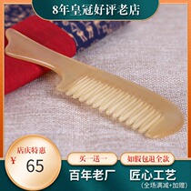 Niuqi natural yak horn comb large thick anti-static anti-hair loss curly hair wide tooth comb custom lettering