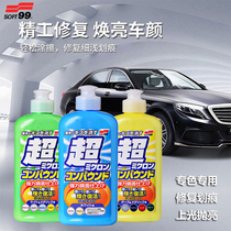 SOFT99 Car paint scratch repair artifact abrasive decontamination cleaning cleaning polishing White special universal