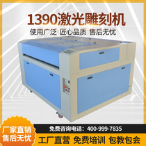 Dingchuang 1390 advertising laser engraving machine Acrylic fabric density board bamboo tube automatic laser cutting machine