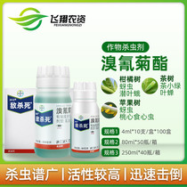 German Bayer enemy kills deltamethrin fruit trees flowers vegetables caterpillars aphids pesticides high efficiency