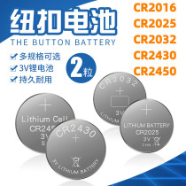 CR2450 button battery 3V car key remote control electronic bodyweight scale computer motherboard round button lithium