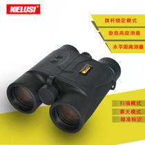 Corus KELUSI binoculars rangefinder outdoor high precision golf rangefinder 1200LRF