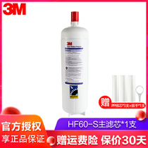 3M water purifier commercial water purifier filter element scale suppression ICE160-S scale replacement main filter element HF60-S