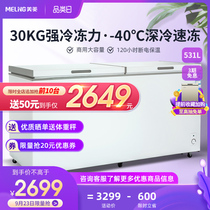 Meiling 531L freezer commercial large-capacity refrigeration and refrigeration dual-purpose horizontal energy-saving single-temperature refrigerator fresh-keeping freezer