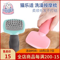 Cat Leshi cat dog beauty bath massage comb hair hairy cat puppet Teddy golden hair open knot smooth hair cleaning brush