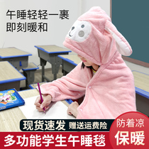 Primary school students' nap blankets Children's wearable blankets Classroom air conditioner was covered with a hood cloak by lunch break shawl cloak