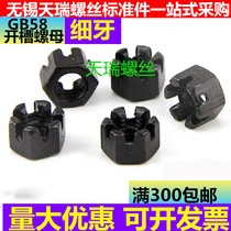 GB58 standard fine tooth hexagon slotted nut groove hexagon nut groove screw M12M 14M16M18M20M48