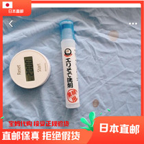 Japan AIMEDIA cleaning and removing stains stain pen decontamination pen 70g