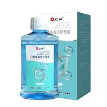 Buy 1 get 1 benevolence and mouthwash sterilization in addition to bad breath teeth antibacterial periarthritis oral ulcer sore gums swelling and pain portable