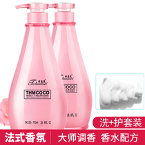 Fragrance shampoo conditioner set Soft and silky shampoo cream washing and care set officially authorized multi-specifications