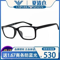 Spot Armani glasses frame EA3072F mens frames big face myopia glasses frame plate full frame tide