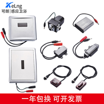 Automatic large urinal concealed sensor solenoid valve flush valve induction panel battery box transformer accessories