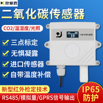 Carbon dioxide sensor transmitter CO2 gas concentration detector 485 high precision collector agricultural greenhouse