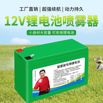 12v Lithium Battery 10AH Large Capacity Agricultural Electric Sprayer Battery 12 V Lighting Sound Access 12V Battery