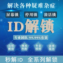 IPAD Remote Bypass Screen ID Lock Mini 4 Tablet mini Forget IDair2 Activation Lock Unlock Hard Unlock ID