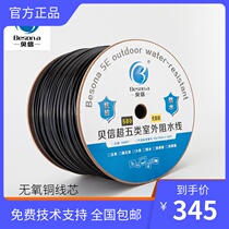 Beixin super five 0 5-core oxygen-free copper outdoor unshielded network cable network twisted pair 300 meter box