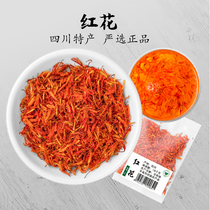 Jiang Yun safflower 5G Chinese medicinal materials edible special Zang safflower can soak feet and irregular menstruation