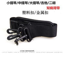 Medium Cello Box Violin Box Bag Back Box Double Shoulder Harness Cushion Shoulder Widening Dihu Guitar Jukri