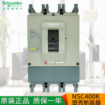  Schneider Molded case Circuit breaker NSC400K3400K 400A350A3P Air Switch Osmart