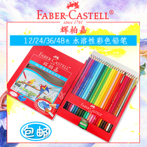 Hui Bojia 72 colors 48 colors water soluble color pencil painting color lead art painting color pen water soluble color lead brush