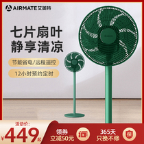 Emmett electric fan Energy-saving remote control large wind floor fan Household dormitory mute timing table vertical shaking head electric fan