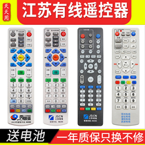 JSCN Jiangsu cable digital radio and television network TV set-top box remote control voice cloud media Wuxi Suzhou Branch Changzhou Nanjing Jiangyin Wujin Kunshan Wujiang Yixing Coship Panda