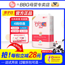 Official BBG cotton diapers large L size 54 pieces baby ultra thin Breathable Diapers send trial pack