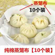 Pure cotton steamed cage cloth thickened round steamer mat non-stick gauze STEAMED BUN steamed bun mat steamer mat cage cloth