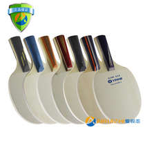 Yinhe Galaxy Table Tennis Mini Racket Table Tennis Bottom Plate 7050 Mini Signature Board Signature Board