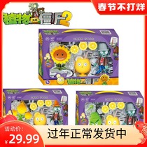 Genuine Plant Wars Zombie Toys Strong Acid Lemon eject Bullets Gold Beilei Light Frontier Corpse