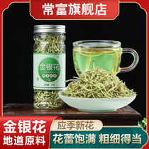 Honeysuckle tea natural canned combination not super bulk Wolfberry chrysanthemum tea no wild herbal tea tea tea no clear fire