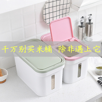 Rice bucket household 20kg insect-proof moisture-proof full-sealed rice storage box kitchen thickened metering flour storage tank Japan