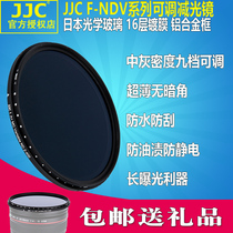 JJC dimming mirror 49 52 58 67 72 77 82mm Medium gray density mirror ND2-400 adjustable grayscale filter