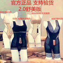 Beauty Heart Gauge Shapewear Body Dress Woman Thin section 0087 open crotch No marks 0086 S&T silkworm cocoon clothing