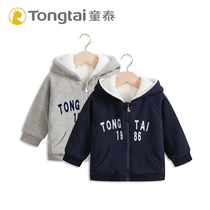 Tongtai men and women baby jacket Childrens velvet jacket Childrens hooded sweater autumn and winter jacket T82Q0757