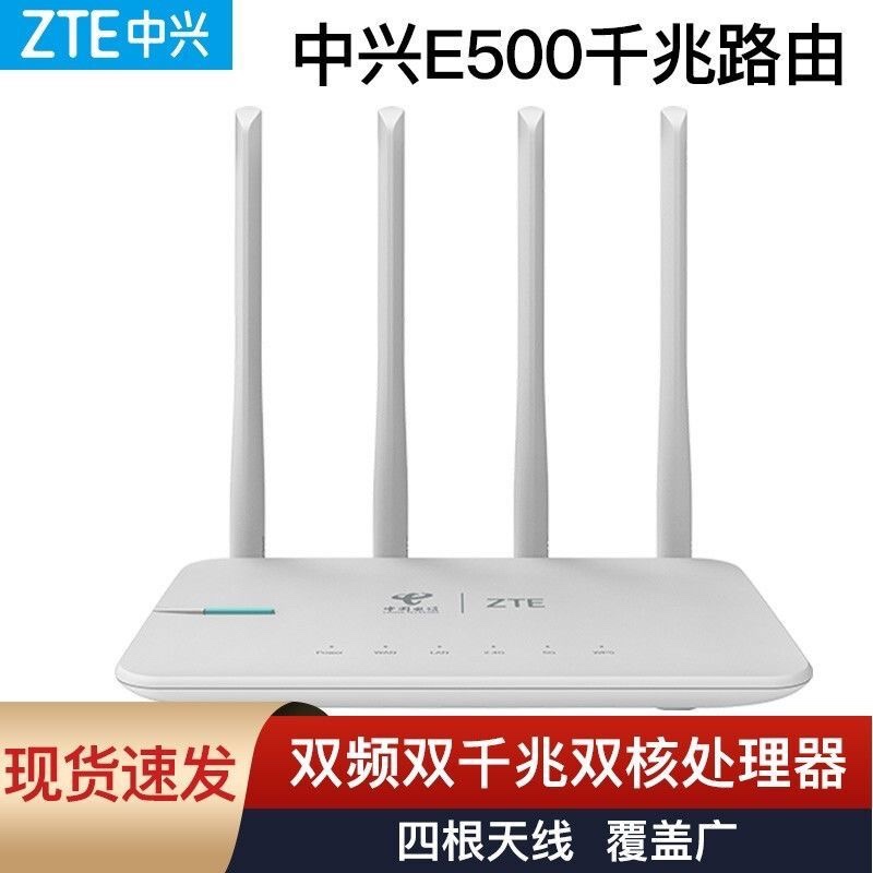 ZTE E8822 All Netcom E507 Double one thousand trillion E503 E8820v3 Router Telecommunications