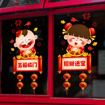2022 Tiger years Fosticker New Year decorations stickers New Years New Years New Years Day glass shop windows dress up for Chinese New Year arrangement Window stickers