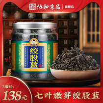 Three cans of Blue Tea Official Flagship Store Wild Class Seven - Leaf Non - Chinese Medicine Health Tea
