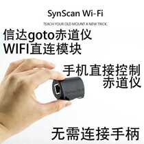 Cinda Auto Starfinding goto Equatorial Synscan Wifi Mobile Phone Control Module No Handpiece Direct Connection