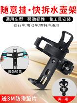 Universal Water Cup Rack Kettle Self-Frame Adjustable Water Discharge Modified Baby Carrier Mountain Bike Kettle Rack Kit