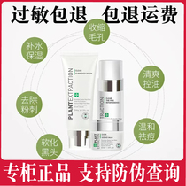 Gyeon Phytophor Expox Cream Cleanser essence Cosmetics Anti-acne Oil Control Cream Skin Care Kit