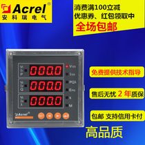 Ancore direct ACR120E energy consumption energy saving management instrument with RS485 communication energy management electric energy meter